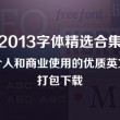 彩民乐一语断蓝